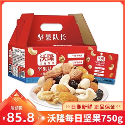 沃隆每日坚果750gA混合坚果