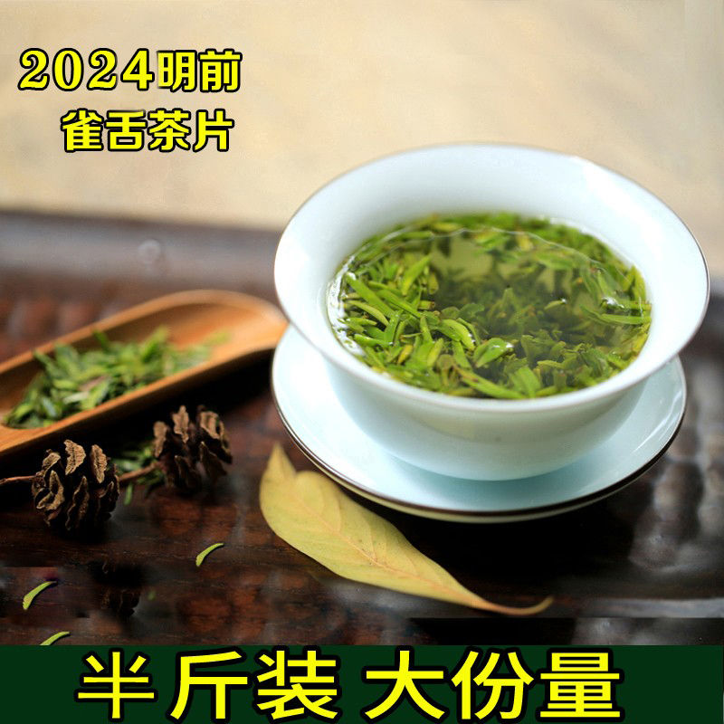 竹叶特级峨眉山茶250g半斤雀舌