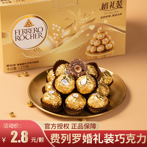 费列罗婚礼装巧克力金莎网红零食