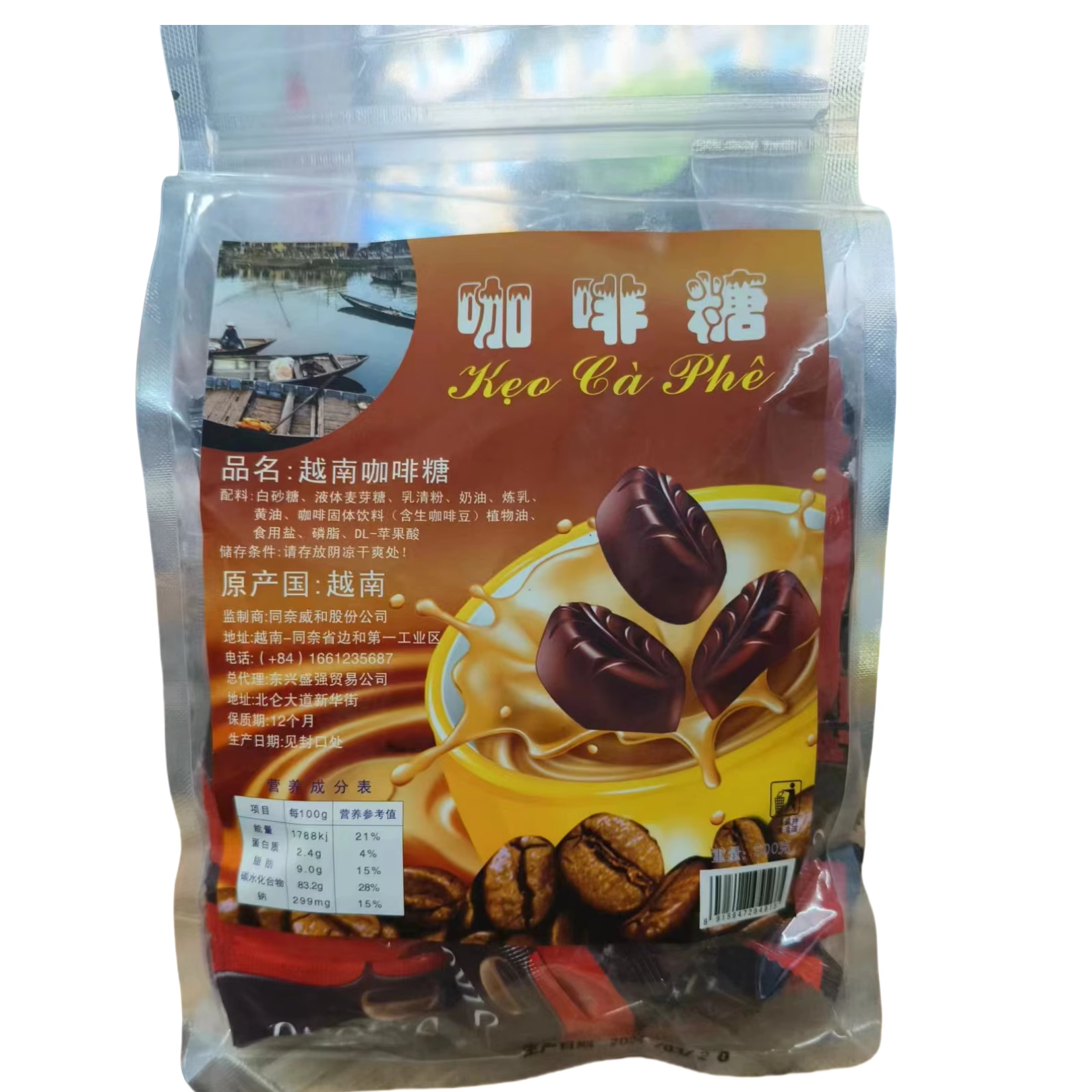 越南特产咖啡糖果500g袋装硬糖独立包装咖啡味糖果休闲零食原味