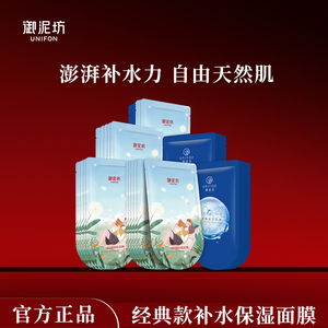 【黑白膜组合】御泥坊面膜深层补水保湿玻尿酸舒缓黑膜官方正品