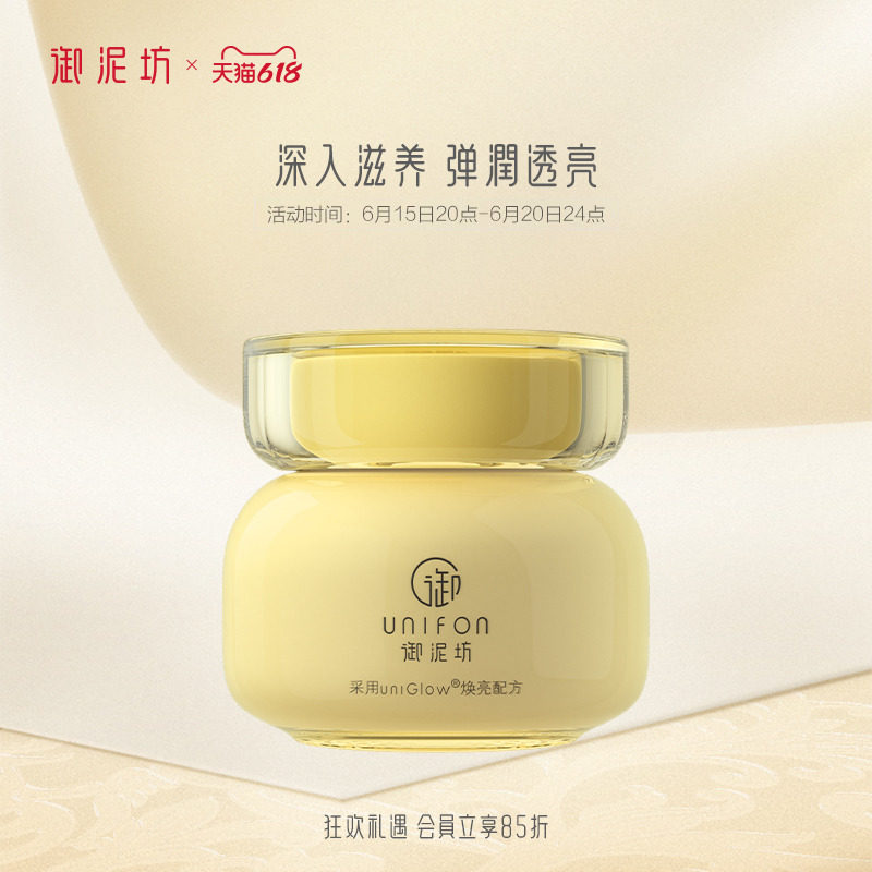 御泥坊燕窝深层焕亮睡眠面膜100ml滋养修护面膜免洗面膜官网正品