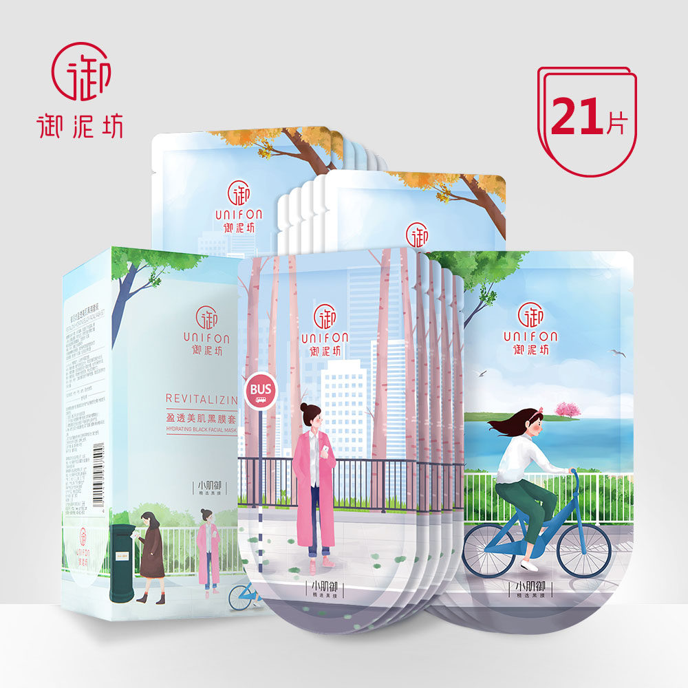 御泥坊盈透美肌黑面膜女补水保湿清洁三合一21片旗舰店官方正品