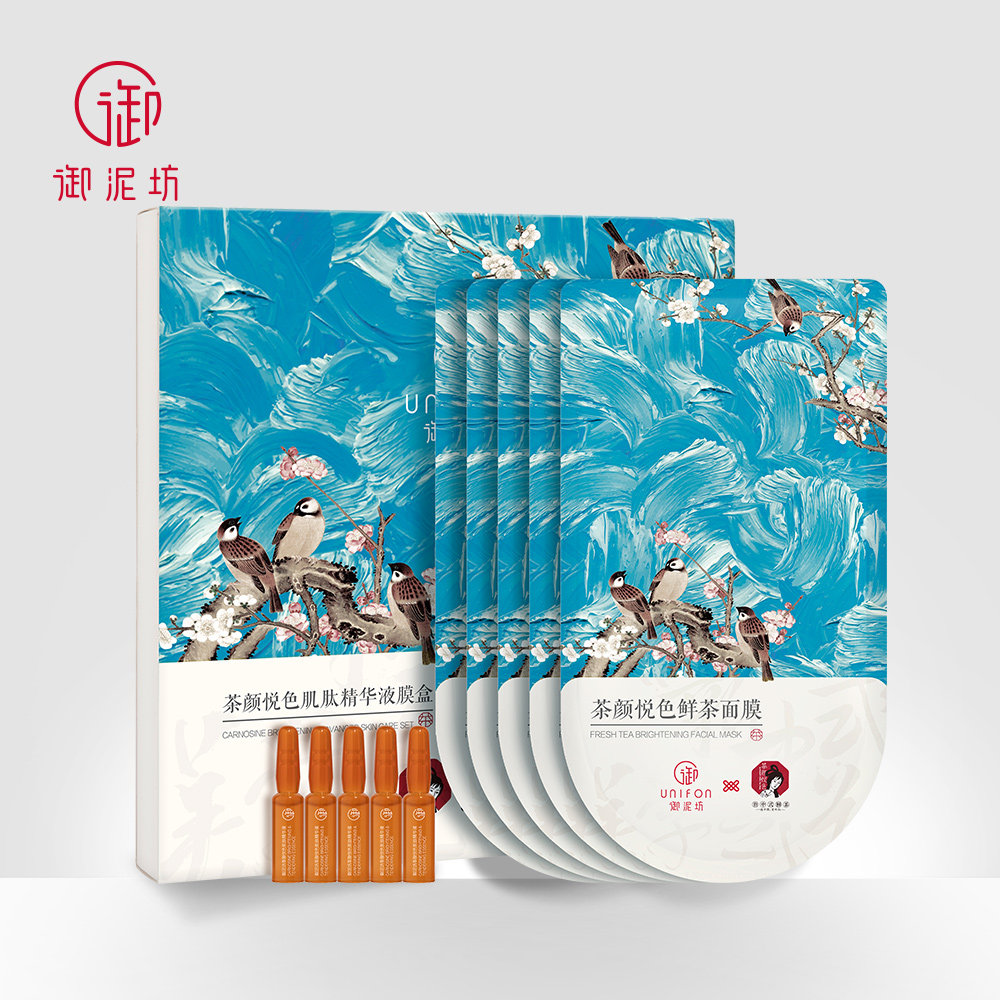 御泥坊[跨界定制]御泥坊茶颜悦色肌肽精华液膜盒紧致肌肤抗糖面膜