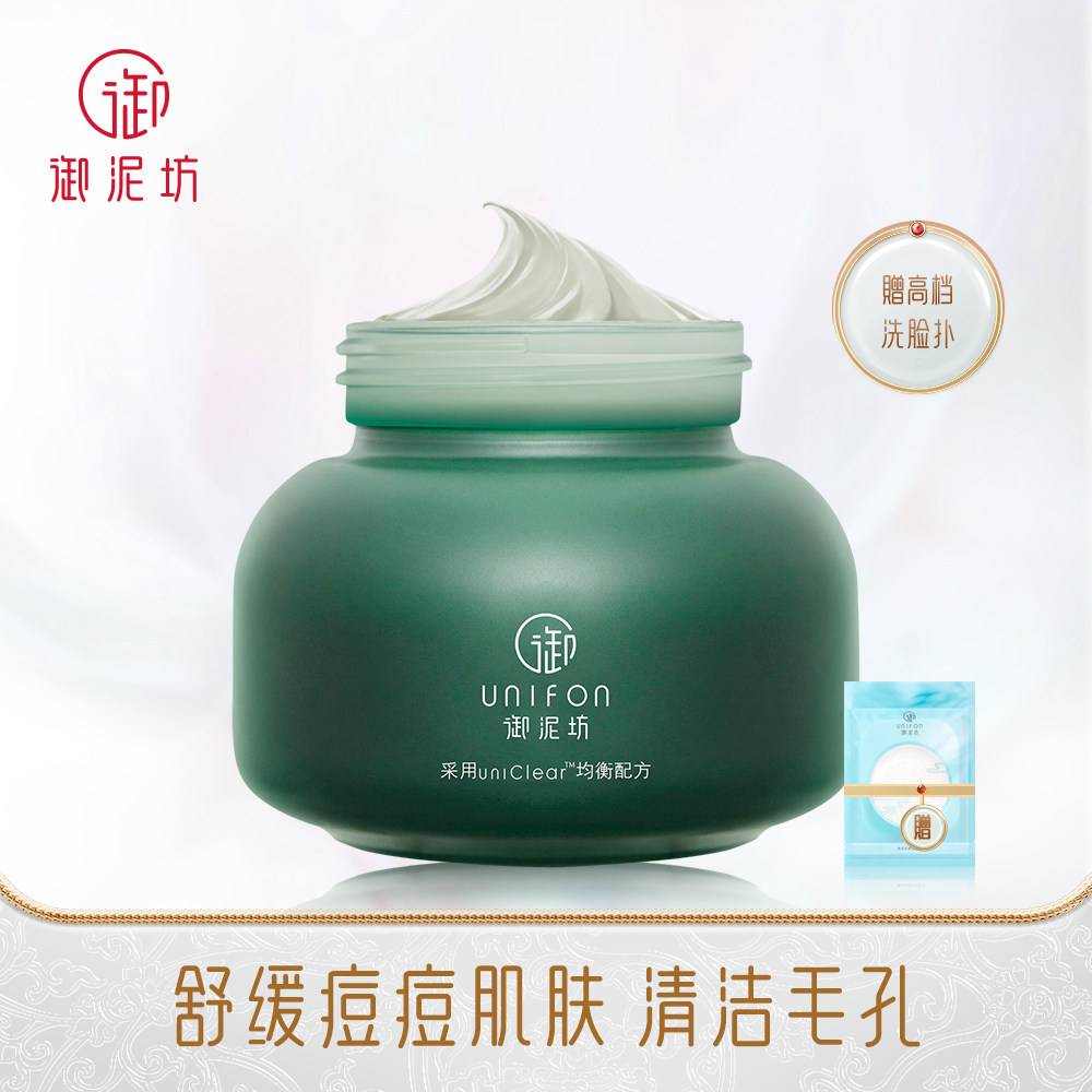 御泥坊茶树净痘泥浆面膜女深层清洁控油平衡补水官网正品