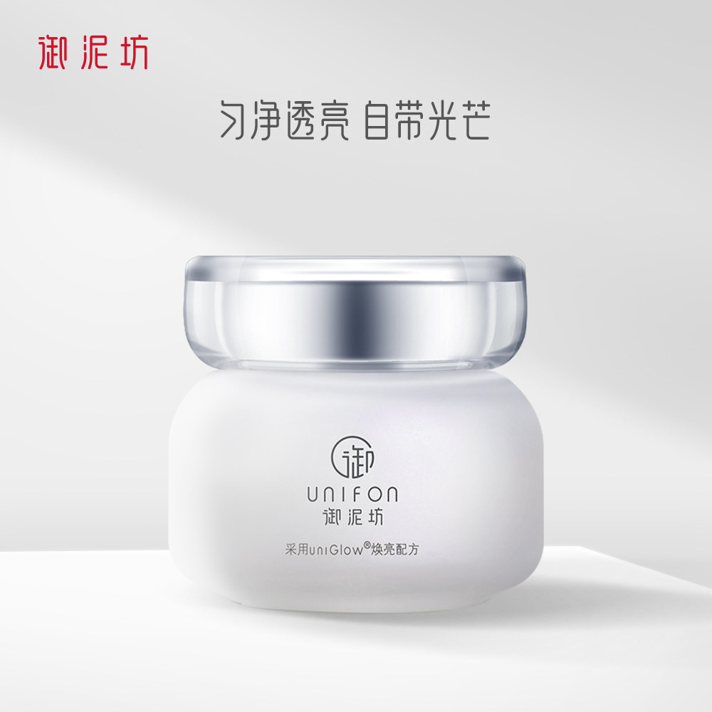 御泥坊烟酰胺提亮焕颜霜补水保湿锁水男女滋润面霜