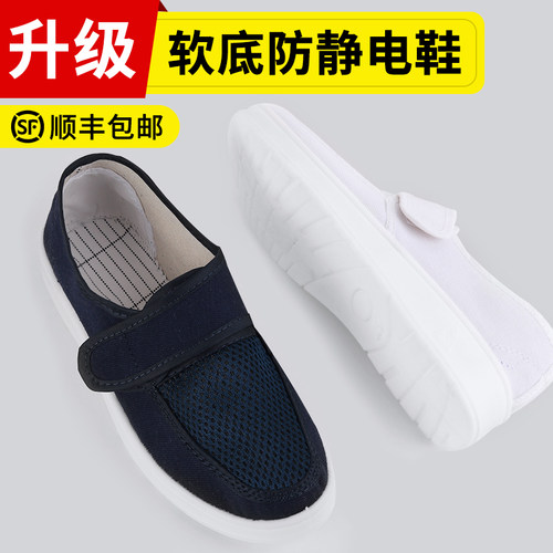 防静电鞋加厚软底无尘车间