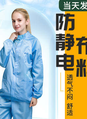 防静电无尘服洁净防尘防护分体衣服透气男净化蓝色全身喷漆工作服