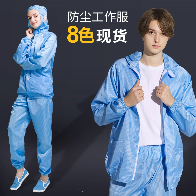 防静电无尘全身夏季分体洁净服