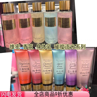 维多利亚 维秘维密丝绒花瓣香体乳 秘密身体乳润肤乳官方正品 美版