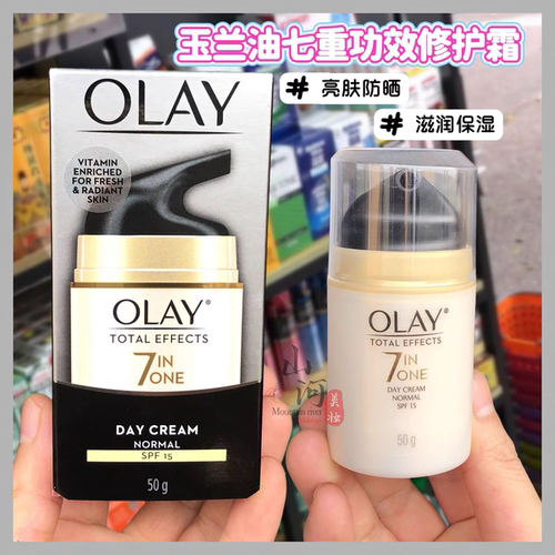 香港Olay玉兰油7重功效多效修护霜七效合一面霜50g保湿防晒淡斑