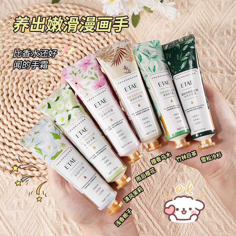 etae梵贞凡士林护手霜学生玫瑰栀子花樱花防干裂保湿改善粗糙便携