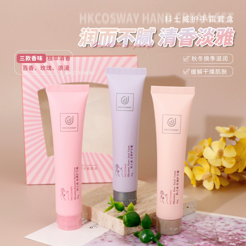 香港正品科士威身体乳花香护肤乳旅行套装百香浪漫玫瑰保湿手霜