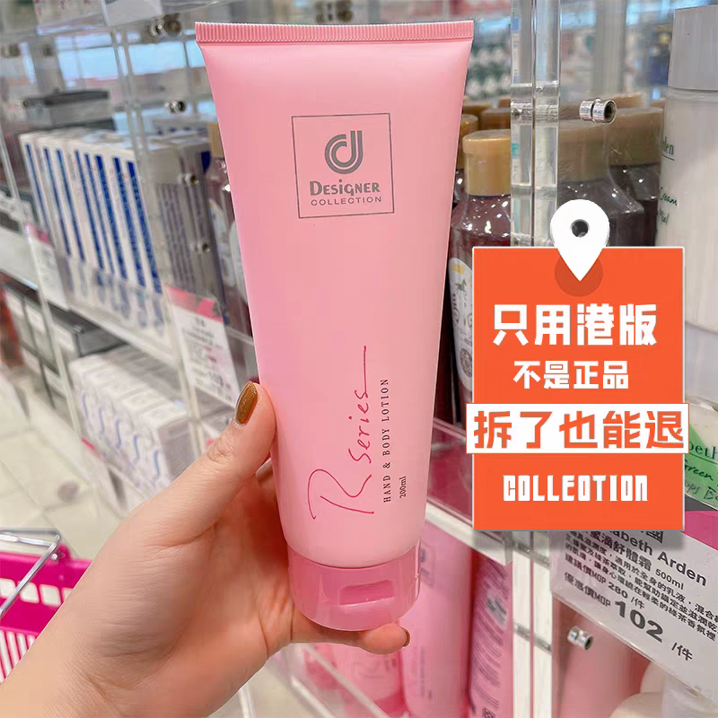 香港科士威浪漫香氛身体乳润肤乳持久留香补水保湿香体护肤乳正品