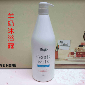 正品 香港进口科士威 羊奶保湿滋润沐浴乳 沐浴露 1000ML