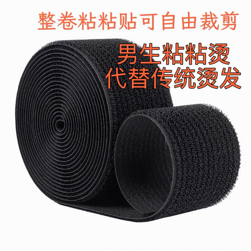 魔术贴粘粘贴烫代替锡纸烫前刺发型发根烫可家用美发工具