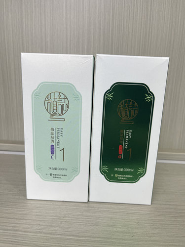 植志易烫烫发乳带药水上杠快速热烫催卷素快速烫热烫药水