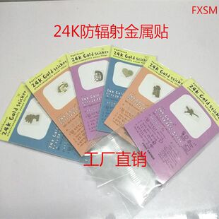 手机防辐射贴纸24K镀金贴卡通可爱妞子创意手机贴纸日本oppo通用