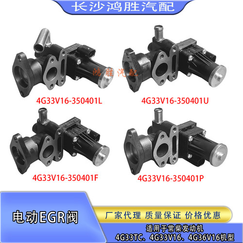 常柴G33TC/4G33V16/4G36V16EGR阀