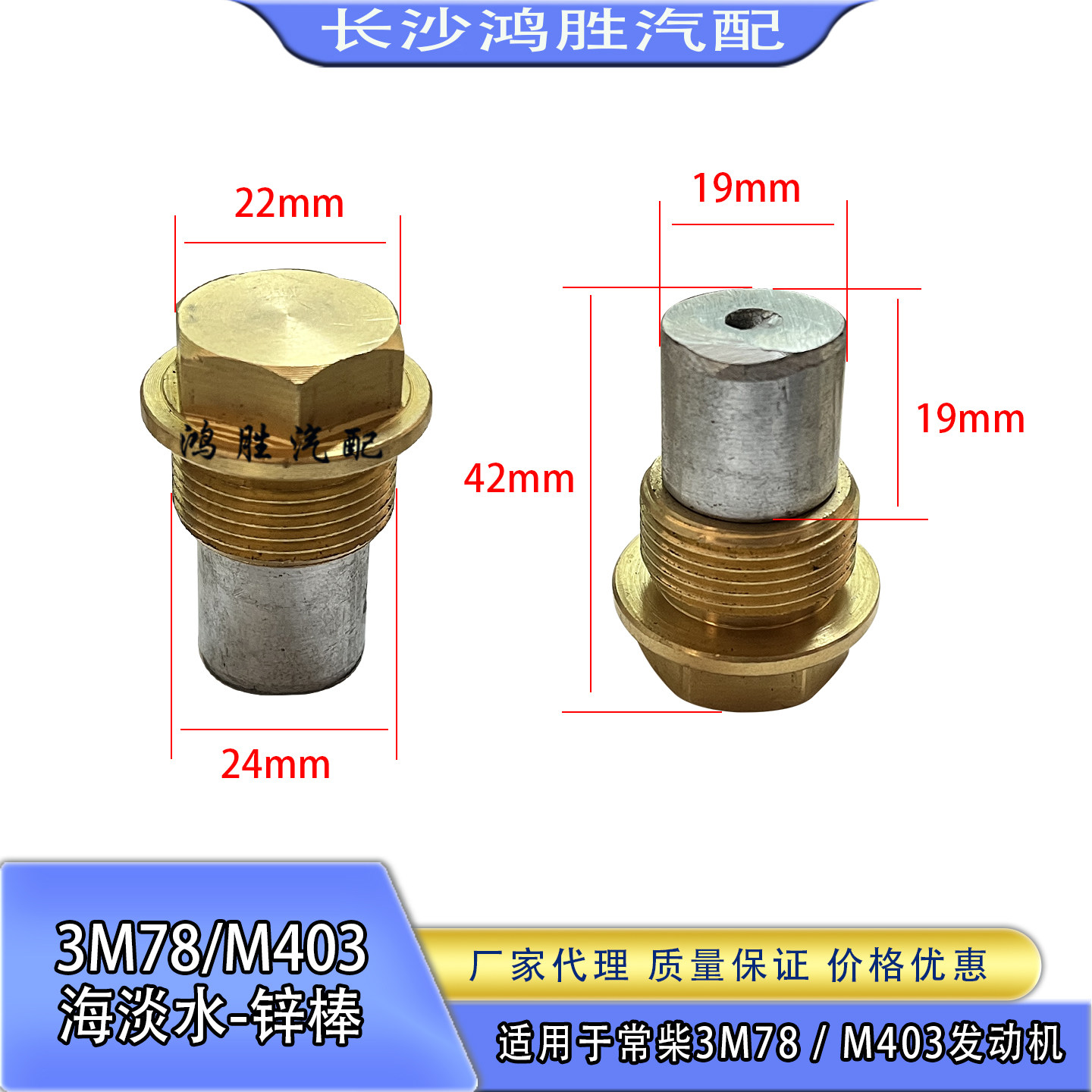 海警船发电机组常柴M403船用3M78海淡水热交换器锌棒水箱防锈锌棒