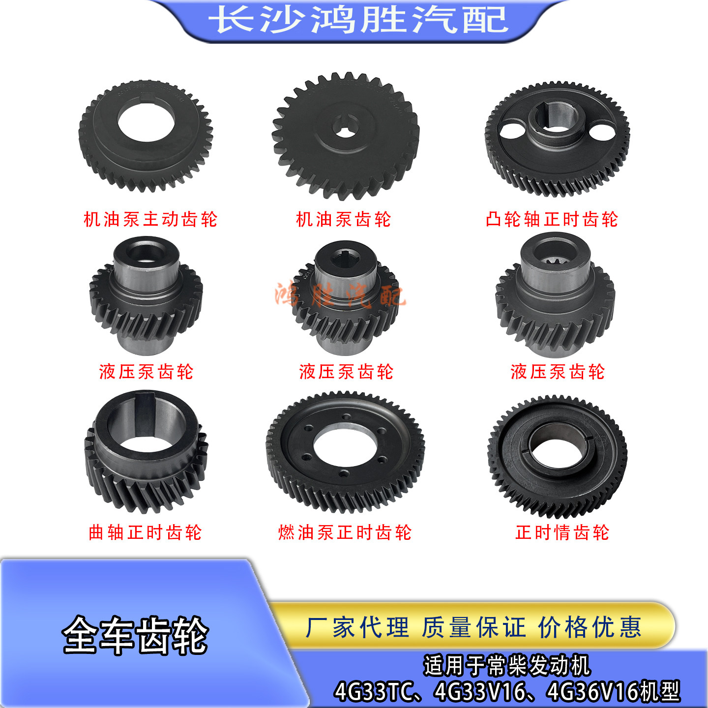 沃得收割机拖拉机常柴发动机曲轴正时机过桥齿油泵齿轮液压泵齿轮