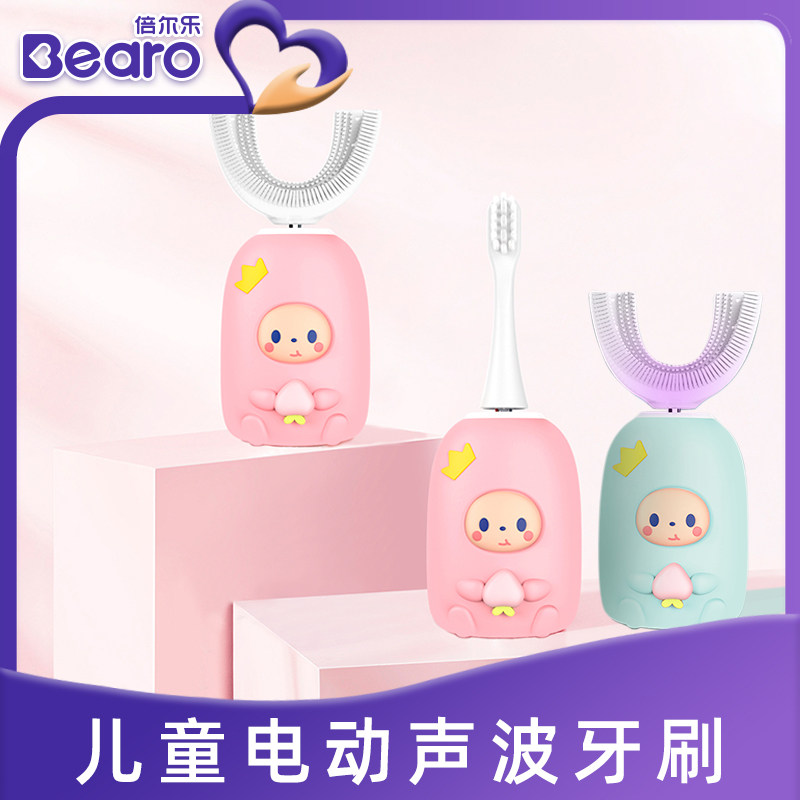 倍尔乐儿童电动牙刷宝宝小孩声波充电全自动U形刷头可替换
