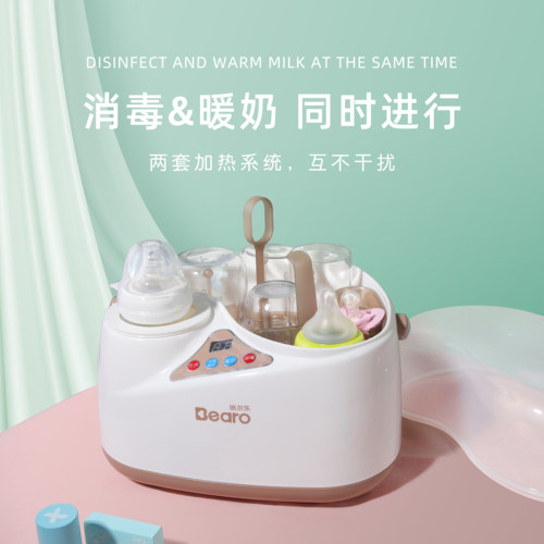 倍尔乐温奶器二合一母乳解冻液体