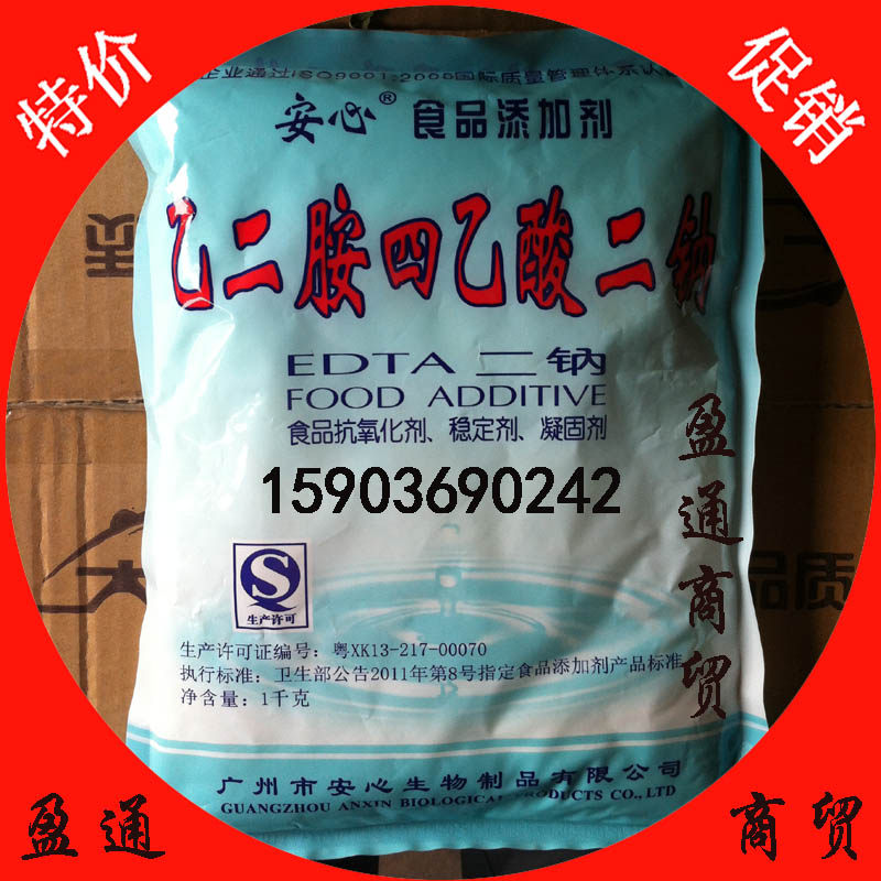 乙二胺四乙酸二钠/EDTA二钠/食品抗氧化剂/凝固剂/稳定剂/固化剂