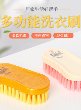 面料洗衣刷多功能家用