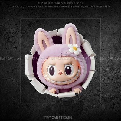 LABUBU拉布布卡通汽车贴纸电动车身遮挡划痕可爱装饰行李箱贴防水