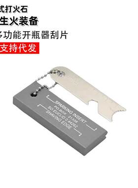 生存者美制式户外打火石露营工具镁棒野营用品镁块