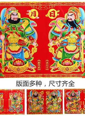 新款春节铜版纸烫金大小号门神厂家直销尉迟恭秦叔宝门神门贴