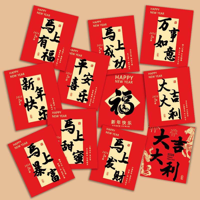 马年马上暴富贺卡新年喜庆礼盒装饰新款创意卡片春节送礼祝福通用,家居饰品,纸艺/纸雕画,淘宝优惠券,粉丝福利购,淘宝优惠卷