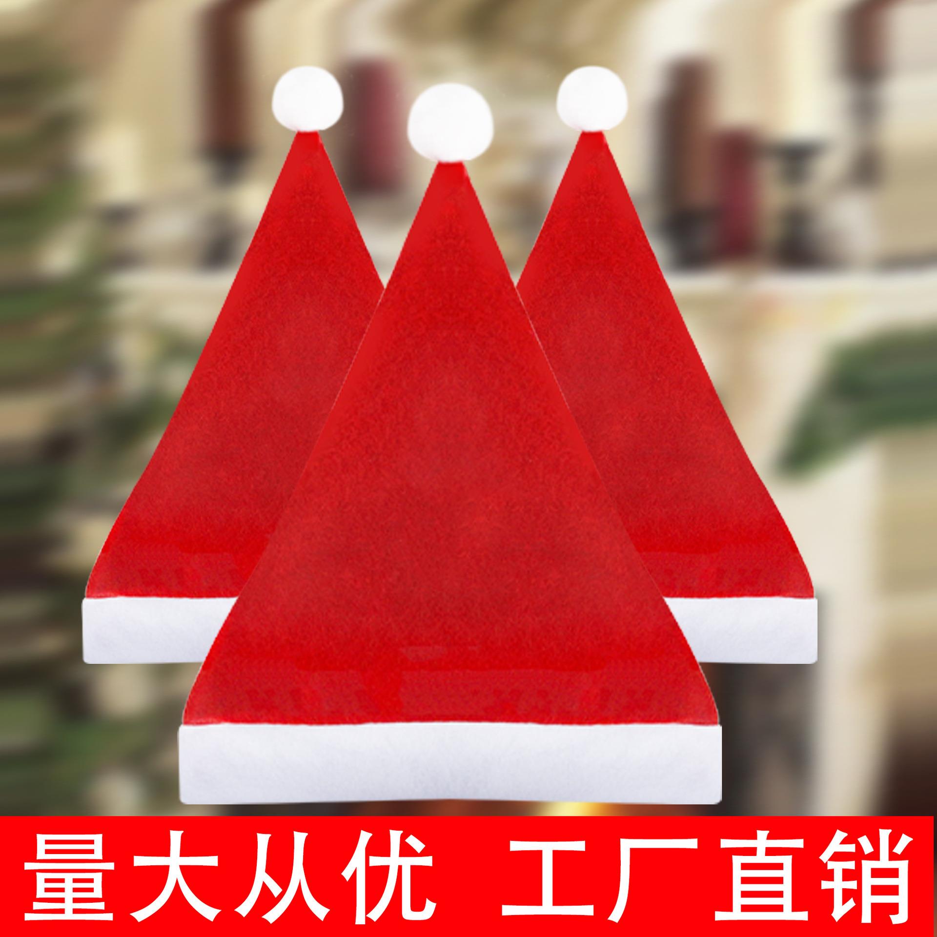 圣诞帽 普通无纺布圣诞节装饰品帽子 儿童成人圣诞帽节日厂家