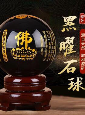 水晶球摆件黑曜石球文昌球六字真言心经大悲咒客厅供桌玄关