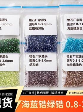 现货 圆形绿锆0.8-3mm 微镶锆石 梧州人造祖母绿色 合成锆石