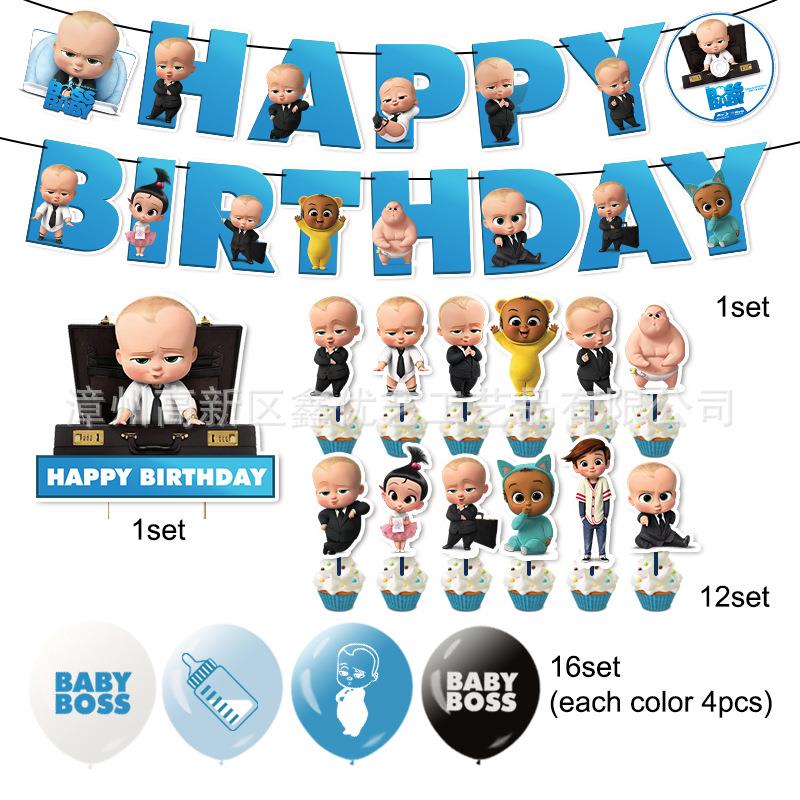 现货 宝贝老板主题生日场景布置派对用品装饰横幅气球拉旗套装