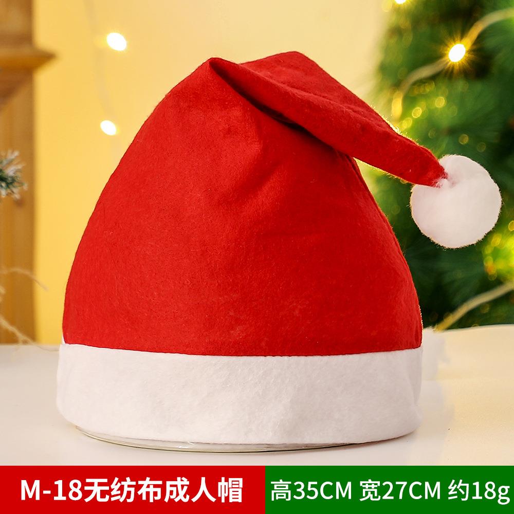 圣诞节帽子 普通无纺布成人儿童帽 圣诞节装饰品 圣诞节日派对