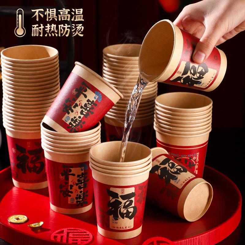 2025蛇年现货一次性纸杯子加厚家用茶杯新年春节过年乔迁装饰