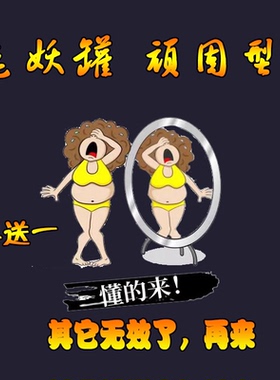 强效加强版骨灰级老妖罐肥减抑制剂控制食欲顽固型懒人管嘴饱腹感