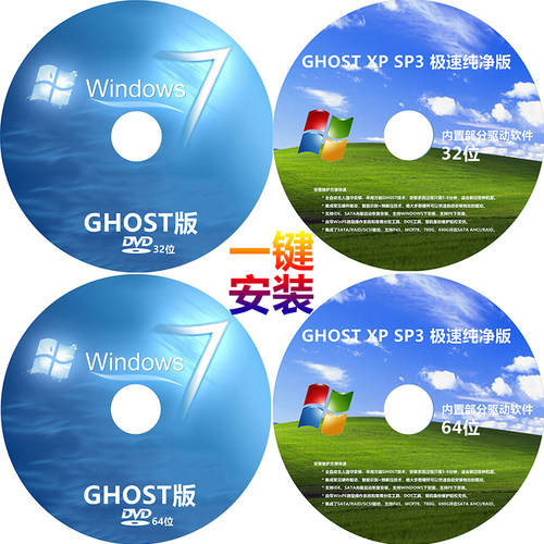 电脑重装系统光盘支持安装Win10Win11w7纯净版一键装机高速PE启动 - 封面