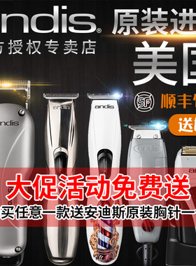 andis安迪斯电推剪充电发廊美国进口73010复古油头雕刻痕D8官网第