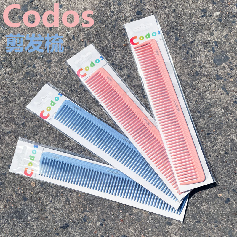 科德士女发梳剪发理发梳子发型师专用修剪专业男士宽大齿螺纹理齿