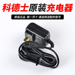 科德士电推剪原装充电器线