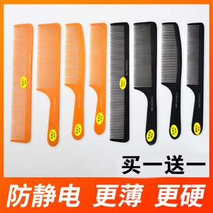 发廊专业超薄剪发平头梳男士发型师专用苹果美发梳子理发防静电木