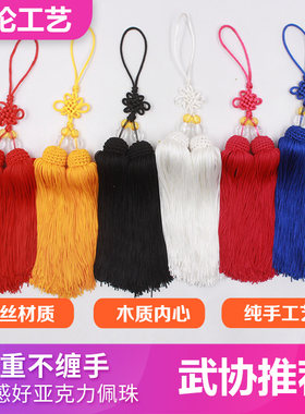 太极冰丝特价包邮剑穗