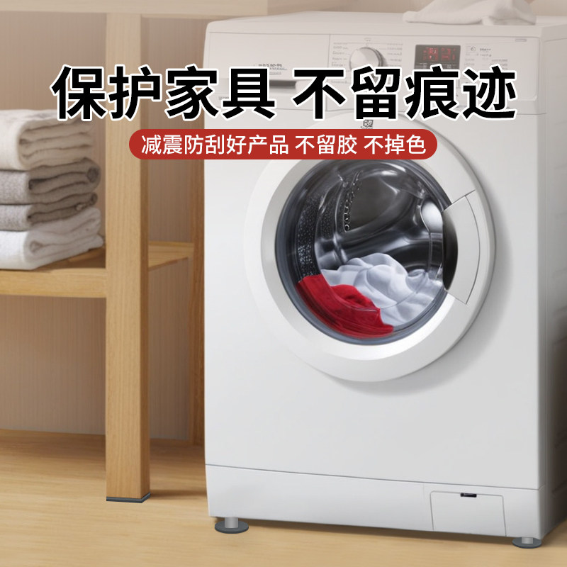 洗衣机脚垫防滑防震全自动滚筒波轮通用橡胶固定器加厚增高静音垫
