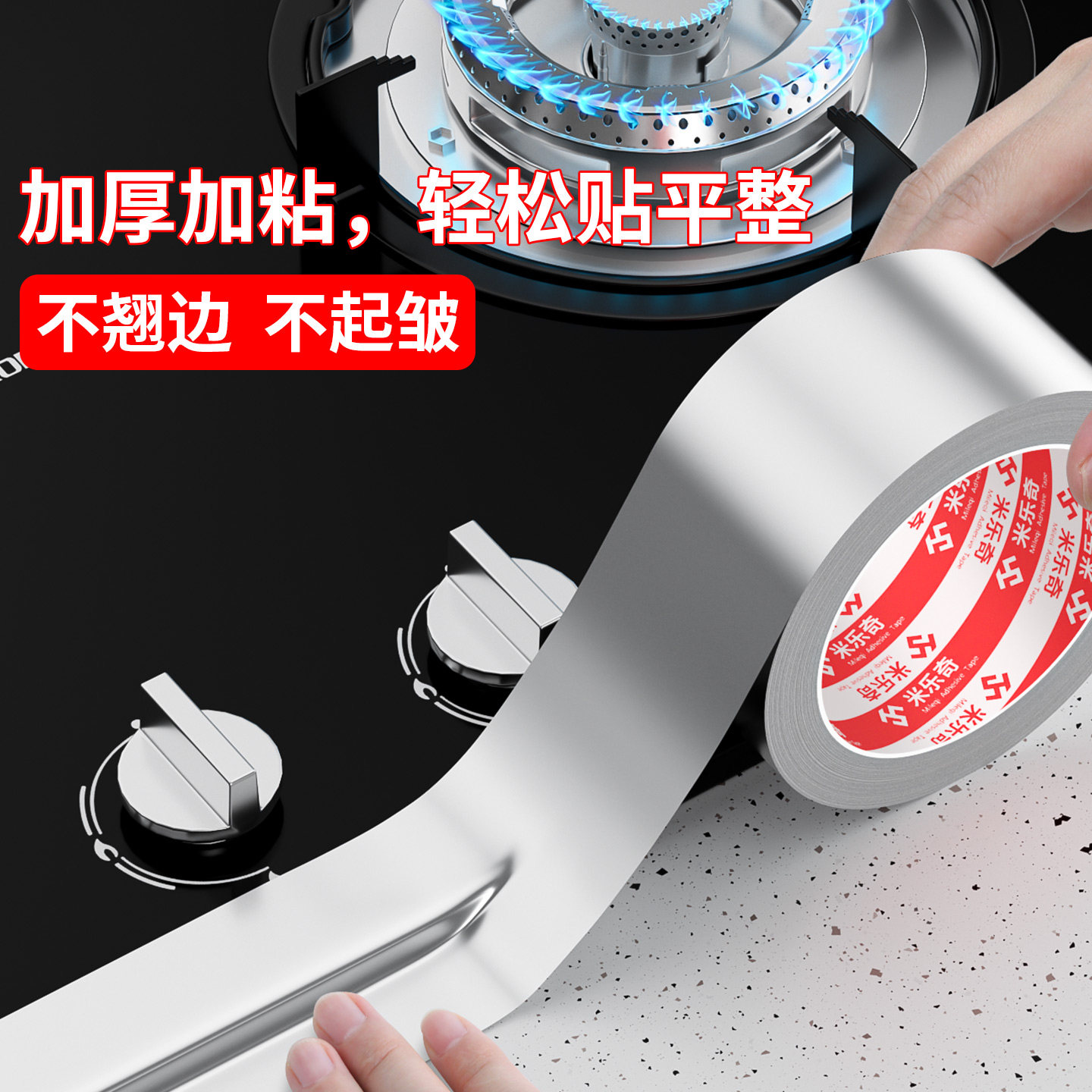 厨房防油贴纸燃气灶台封边条水槽边缘缝隙防水防霉耐高温铝箔胶带,办公设备/耗材/相关服务,铝箔胶带,淘宝优惠券,粉丝福利购,淘宝优惠卷