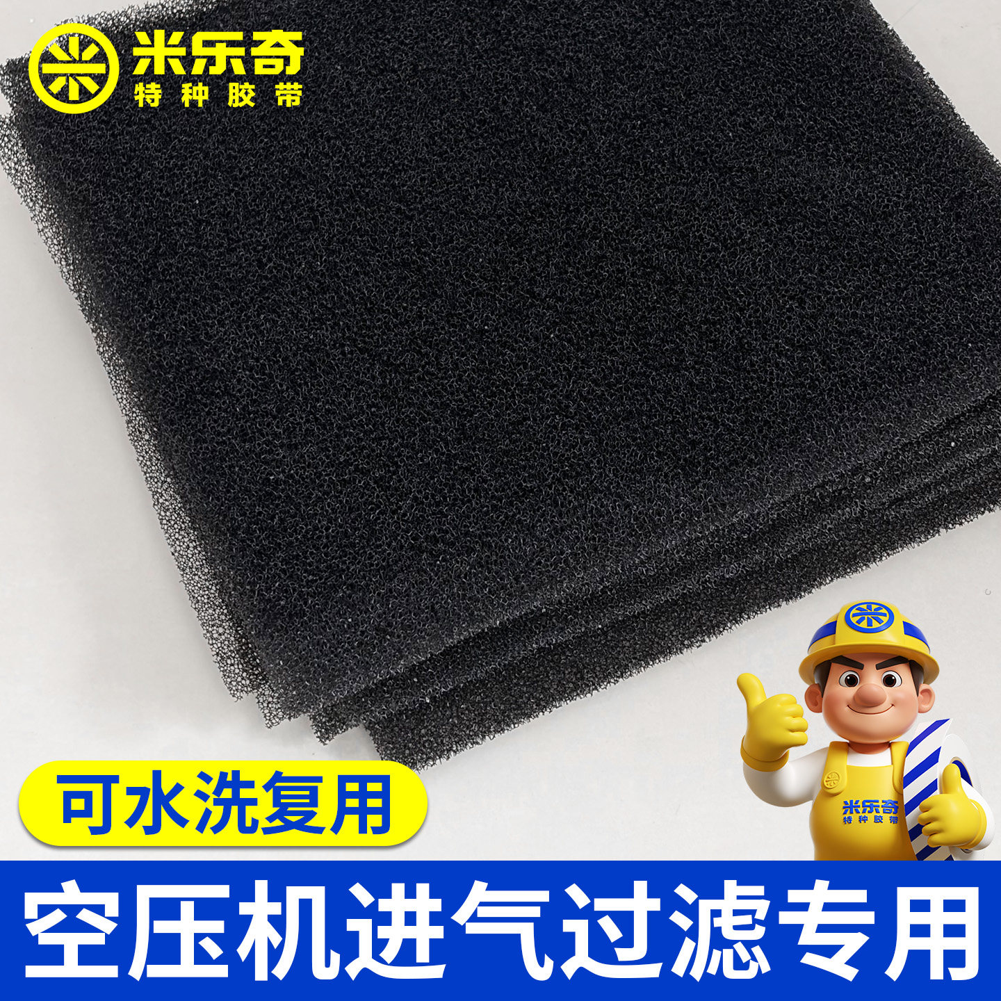 聚氨酯海绵30ppi阻燃过滤棉空压机变频器机箱吸尘器防尘过滤海绵