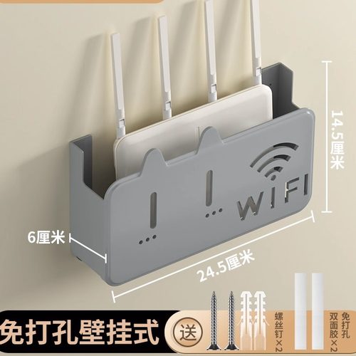 路由器收纳盒WiFi置物架